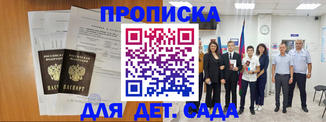 прописка иностранных граждан в Тетюшах